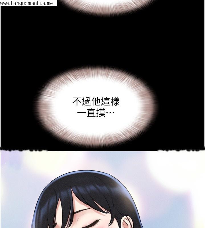 韩国漫画韶恩韩漫_韶恩-第63话-在暧昧气氛中越线的羽伦在线免费阅读-韩国漫画-第35张图片