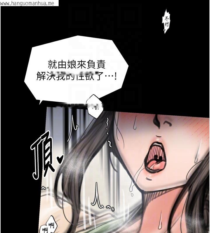 韩国漫画最强家丁韩漫_最强家丁-第51话-诱惑儿子的代价在线免费阅读-韩国漫画-第92张图片