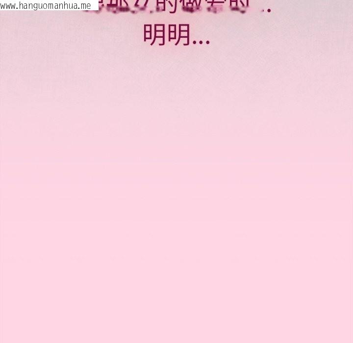 韩国漫画摸鱼生存指南/上班不要太认真韩漫_摸鱼生存指南/上班不要太认真-第13话在线免费阅读-韩国漫画-第102张图片