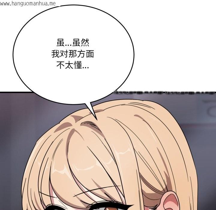 韩国漫画当狗不丢人韩漫_当狗不丢人-第21话在线免费阅读-韩国漫画-第88张图片