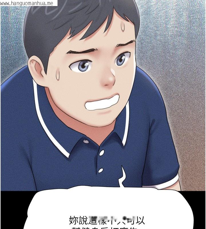 韩国漫画韶恩韩漫_韶恩-第63话-在暧昧气氛中越线的羽伦在线免费阅读-韩国漫画-第13张图片