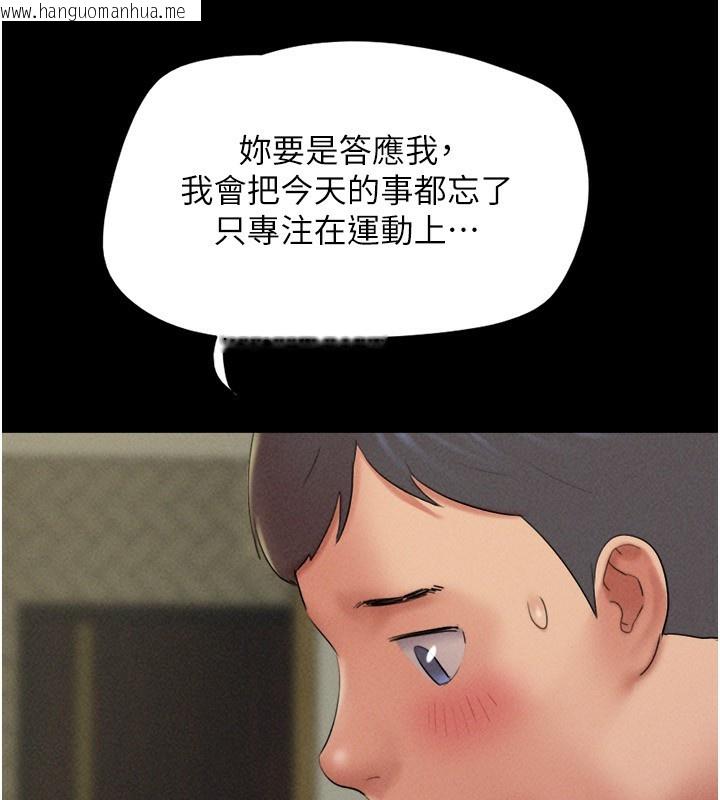 韩国漫画韶恩韩漫_韶恩-第63话-在暧昧气氛中越线的羽伦在线免费阅读-韩国漫画-第102张图片
