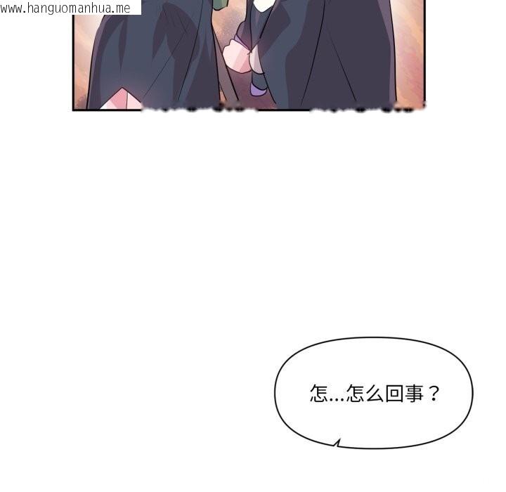 韩国漫画虚拟仙境韩漫_虚拟仙境-第26话在线免费阅读-韩国漫画-第23张图片