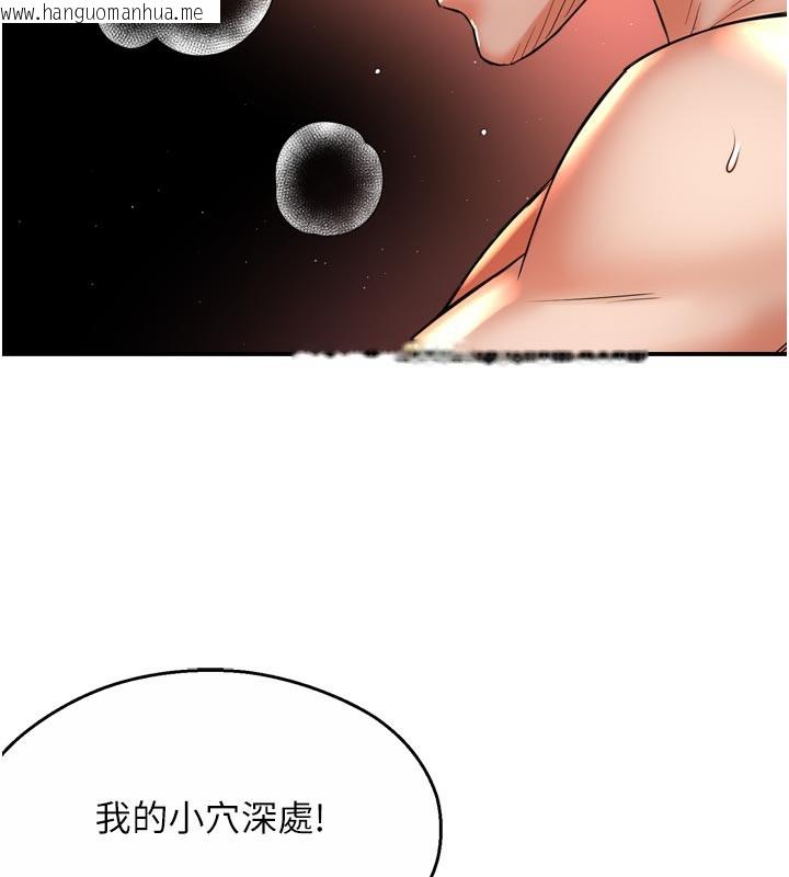 韩国漫画痒乐多阿姨韩漫_痒乐多阿姨-第75话-我们要不要结婚?在线免费阅读-韩国漫画-第101张图片
