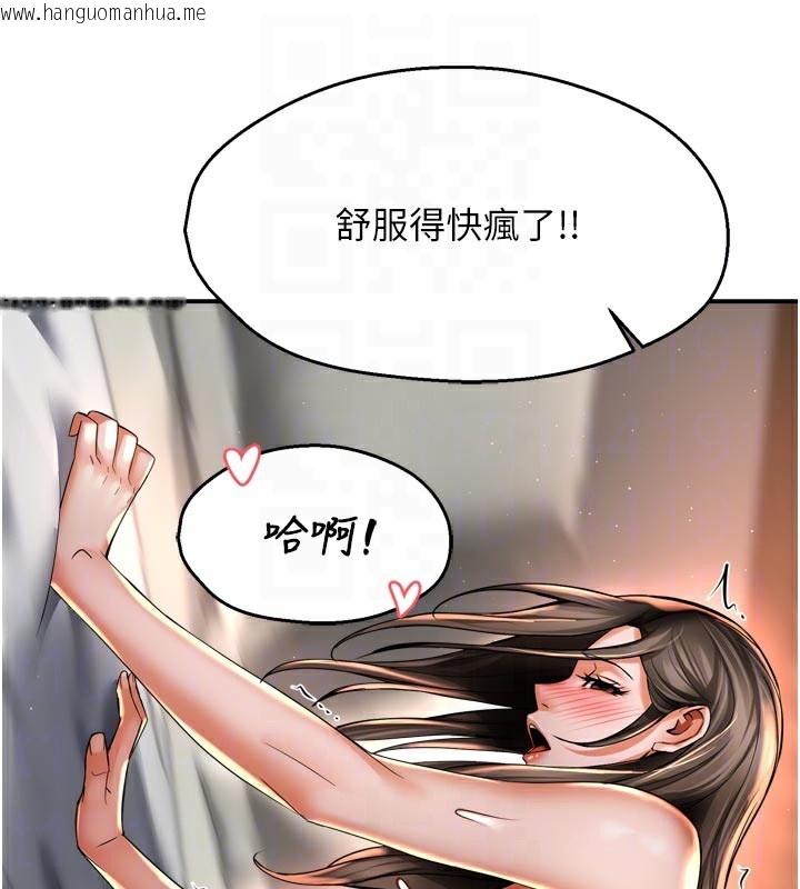 韩国漫画痒乐多阿姨韩漫_痒乐多阿姨-第75话-我们要不要结婚?在线免费阅读-韩国漫画-第97张图片