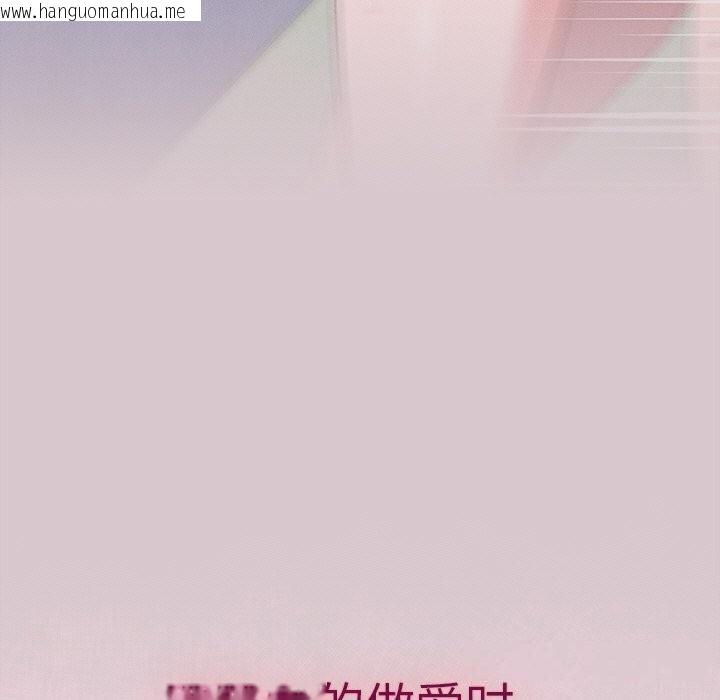 韩国漫画摸鱼生存指南/上班不要太认真韩漫_摸鱼生存指南/上班不要太认真-第13话在线免费阅读-韩国漫画-第101张图片
