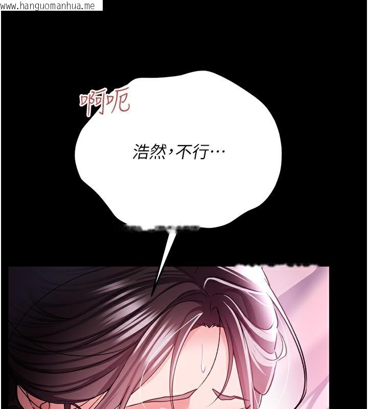 韩国漫画借妻条约韩漫_借妻条约-第11话-终于得到允许了在线免费阅读-韩国漫画-第110张图片