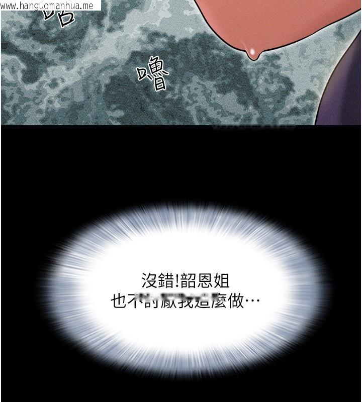 韩国漫画韶恩韩漫_韶恩-第63话-在暧昧气氛中越线的羽伦在线免费阅读-韩国漫画-第83张图片