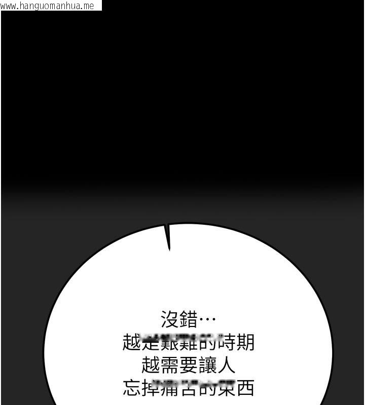 韩国漫画掠夺行动韩漫_掠夺行动-第69话-巨乳继母「以身作则」在线免费阅读-韩国漫画-第1张图片
