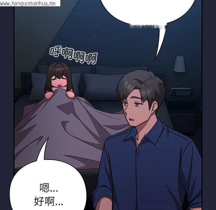 韩国漫画摸鱼生存指南/上班不要太认真韩漫_摸鱼生存指南/上班不要太认真-第13话在线免费阅读-韩国漫画-第144张图片