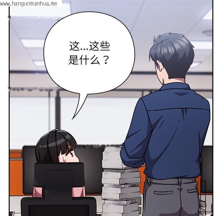 韩国漫画摸鱼生存指南/上班不要太认真韩漫_摸鱼生存指南/上班不要太认真-第13话在线免费阅读-韩国漫画-第53张图片