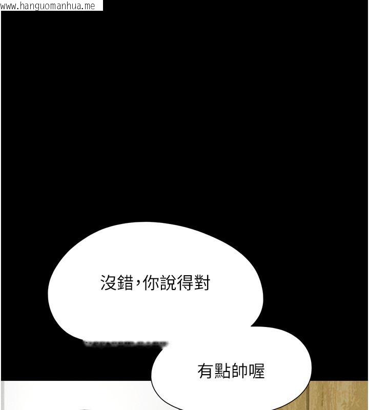 韩国漫画韶恩韩漫_韶恩-第63话-在暧昧气氛中越线的羽伦在线免费阅读-韩国漫画-第1张图片