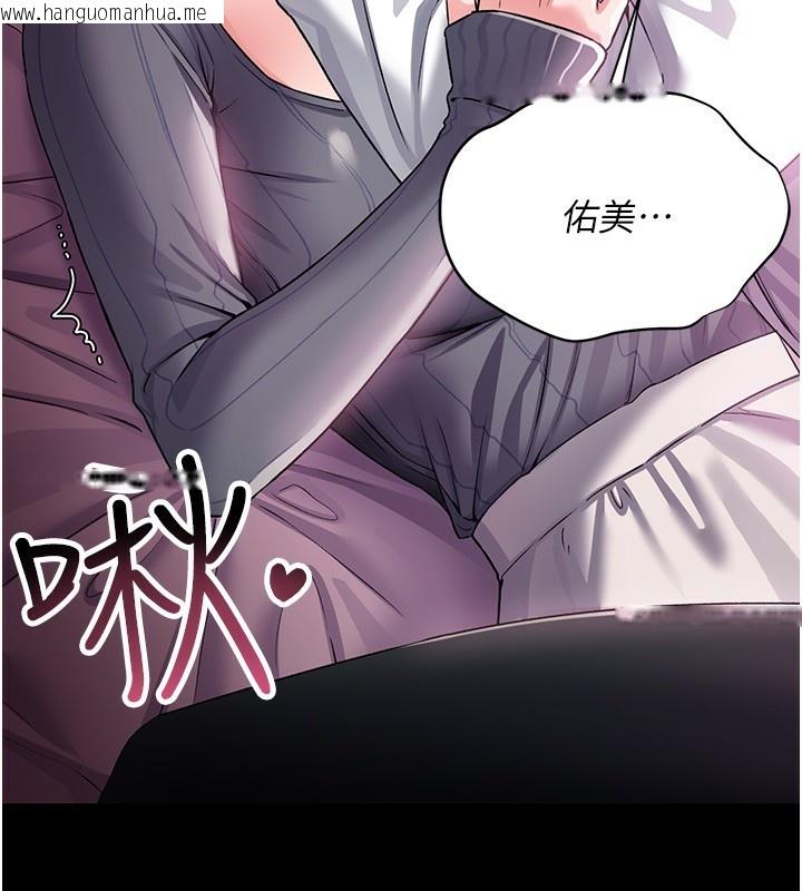 韩国漫画借妻条约韩漫_借妻条约-第11话-终于得到允许了在线免费阅读-韩国漫画-第30张图片