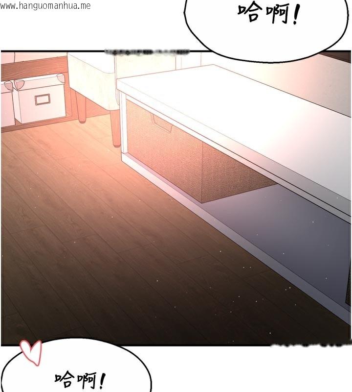 韩国漫画痒乐多阿姨韩漫_痒乐多阿姨-第75话-我们要不要结婚?在线免费阅读-韩国漫画-第87张图片
