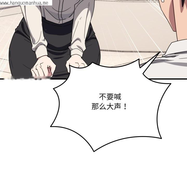 韩国漫画当狗不丢人韩漫_当狗不丢人-第21话在线免费阅读-韩国漫画-第43张图片