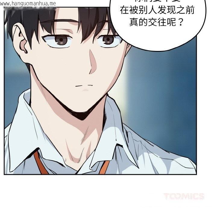 韩国漫画下班后的例行恋爱韩漫_下班后的例行恋爱-第70话在线免费阅读-韩国漫画-第44张图片