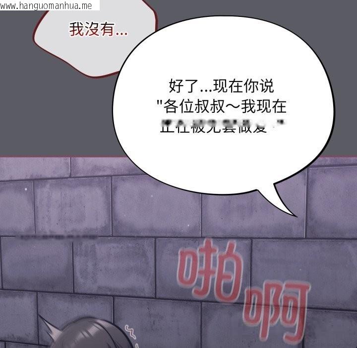 韩国漫画傻瓜病毒韩漫_傻瓜病毒-第35话在线免费阅读-韩国漫画-第133张图片