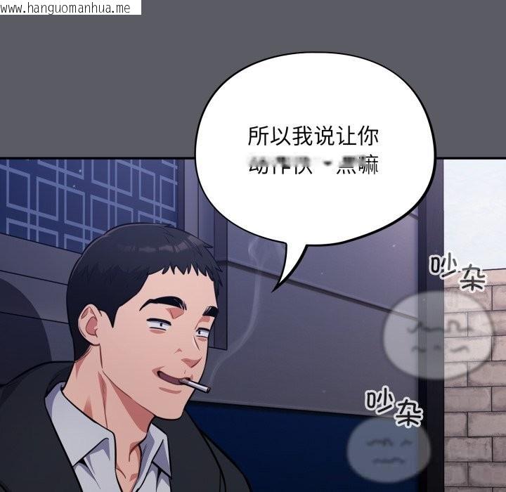 韩国漫画傻瓜病毒韩漫_傻瓜病毒-第35话在线免费阅读-韩国漫画-第65张图片