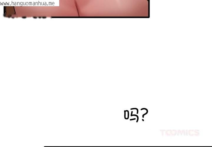 韩国漫画想要拥有她/渴望占有她韩漫_想要拥有她/渴望占有她-第78话在线免费阅读-韩国漫画-第3张图片