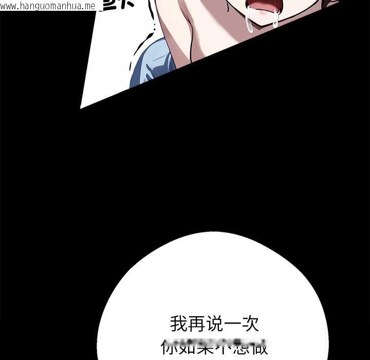 韩国漫画黑道X上班族/我身体里的那个家伙韩漫_黑道X上班族/我身体里的那个家伙-第23话在线免费阅读-韩国漫画-第78张图片