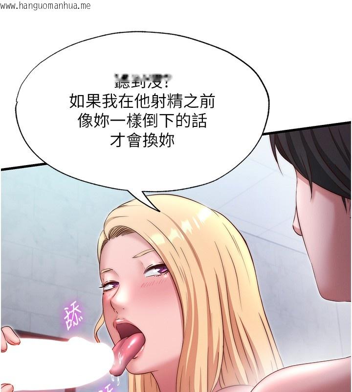 韩国漫画民宿精营中韩漫_民宿精营中-第24话-好想喝你浓浓的精华在线免费阅读-韩国漫画-第95张图片