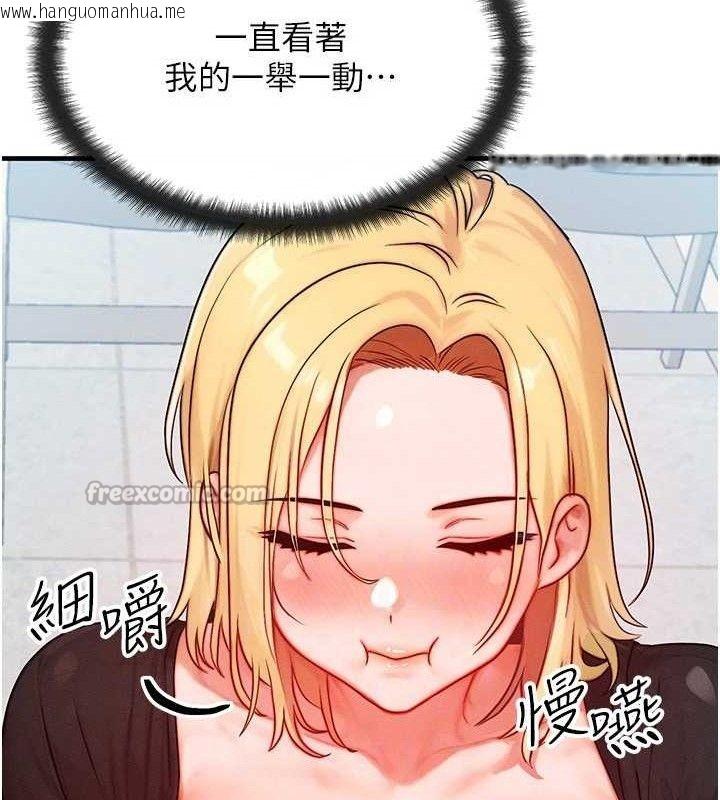 韩国漫画等价交换人生韩漫_等价交换人生-第26话-妳舔哪里都舒服…在线免费阅读-韩国漫画-第56张图片