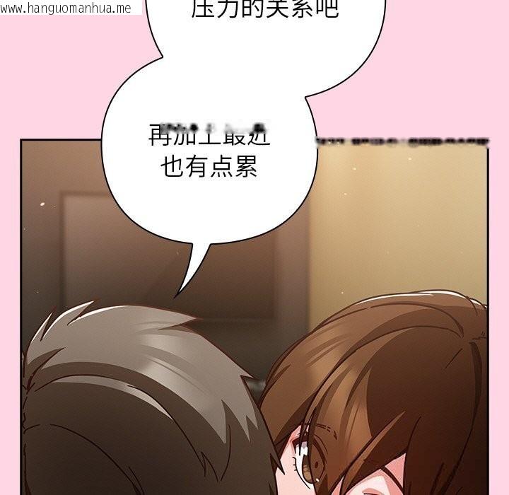 韩国漫画摸鱼生存指南/上班不要太认真韩漫_摸鱼生存指南/上班不要太认真-第13话在线免费阅读-韩国漫画-第113张图片