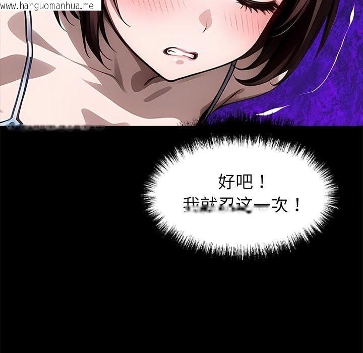 韩国漫画黑道X上班族/我身体里的那个家伙韩漫_黑道X上班族/我身体里的那个家伙-第23话在线免费阅读-韩国漫画-第25张图片