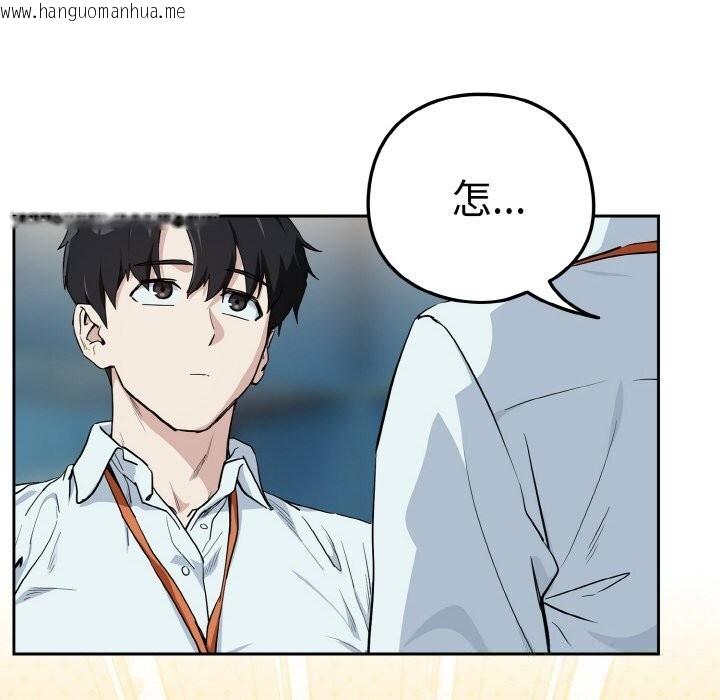 韩国漫画下班后的例行恋爱韩漫_下班后的例行恋爱-第70话在线免费阅读-韩国漫画-第88张图片