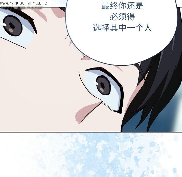 韩国漫画下班后的例行恋爱韩漫_下班后的例行恋爱-第70话在线免费阅读-韩国漫画-第66张图片