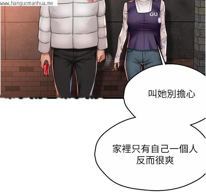 韩国漫画痒乐多阿姨韩漫_痒乐多阿姨-第75话-我们要不要结婚?在线免费阅读-韩国漫画-第25张图片