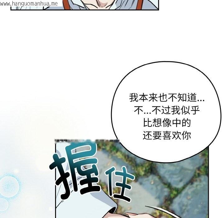 韩国漫画下班后的例行恋爱韩漫_下班后的例行恋爱-第70话在线免费阅读-韩国漫画-第106张图片