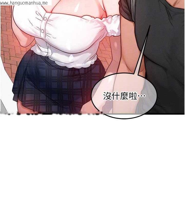 韩国漫画等价交换人生韩漫_等价交换人生-第26话-妳舔哪里都舒服…在线免费阅读-韩国漫画-第25张图片
