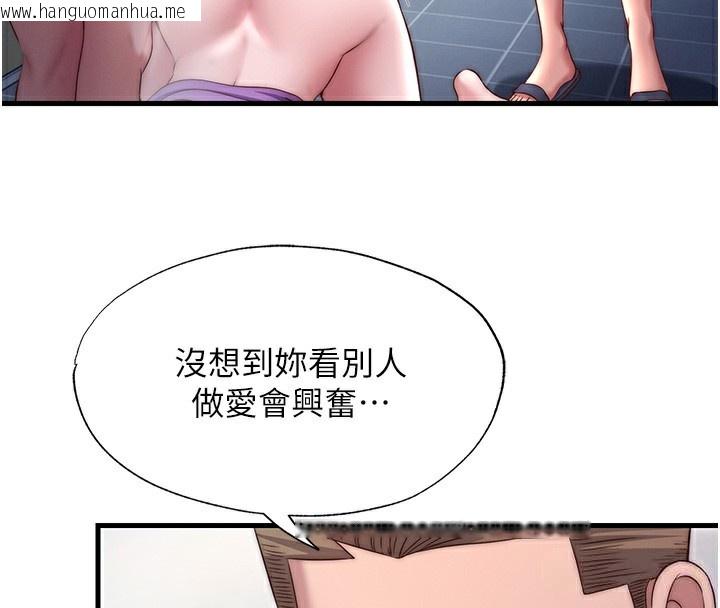 韩国漫画民宿精营中韩漫_民宿精营中-第24话-好想喝你浓浓的精华在线免费阅读-韩国漫画-第4张图片