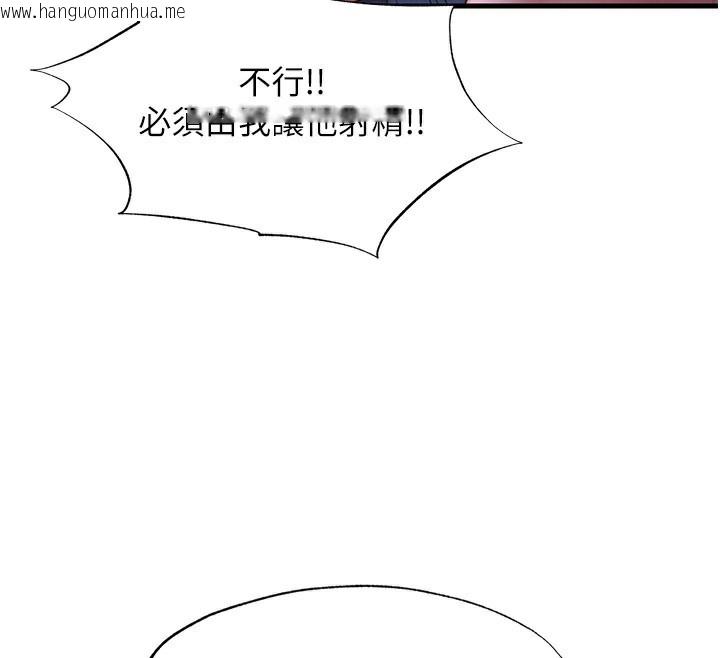 韩国漫画民宿精营中韩漫_民宿精营中-第24话-好想喝你浓浓的精华在线免费阅读-韩国漫画-第106张图片