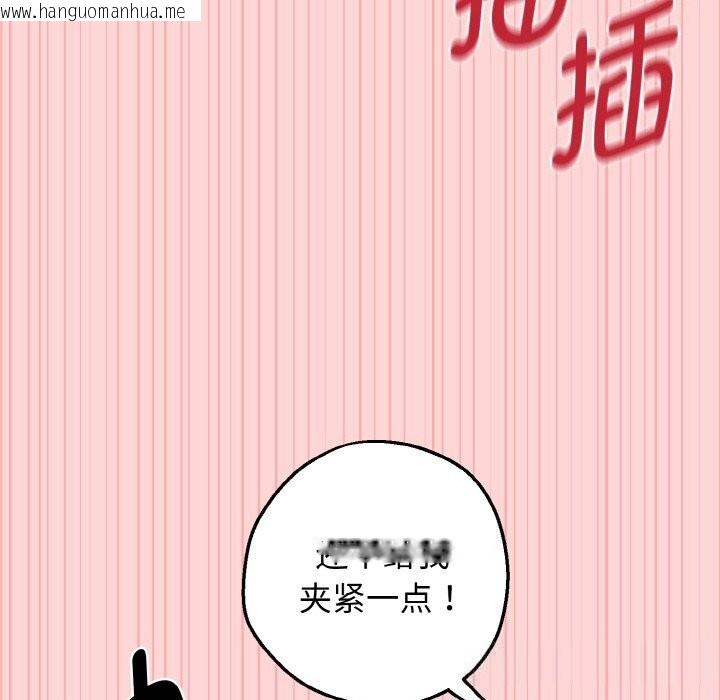 韩国漫画母女通吃计划韩漫_母女通吃计划-第9话在线免费阅读-韩国漫画-第97张图片
