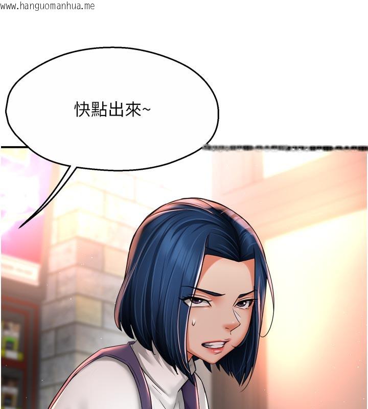 韩国漫画痒乐多阿姨韩漫_痒乐多阿姨-第75话-我们要不要结婚?在线免费阅读-韩国漫画-第11张图片