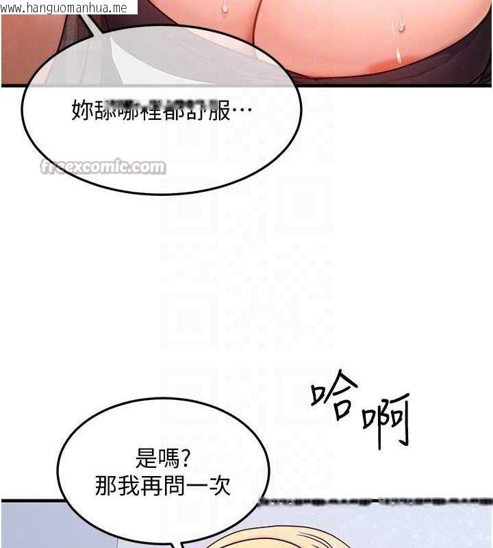 韩国漫画等价交换人生韩漫_等价交换人生-第26话-妳舔哪里都舒服…在线免费阅读-韩国漫画-第126张图片