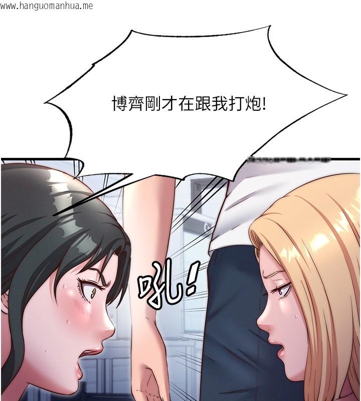 韩国漫画民宿精营中韩漫_民宿精营中-第24话-好想喝你浓浓的精华在线免费阅读-韩国漫画-第87张图片