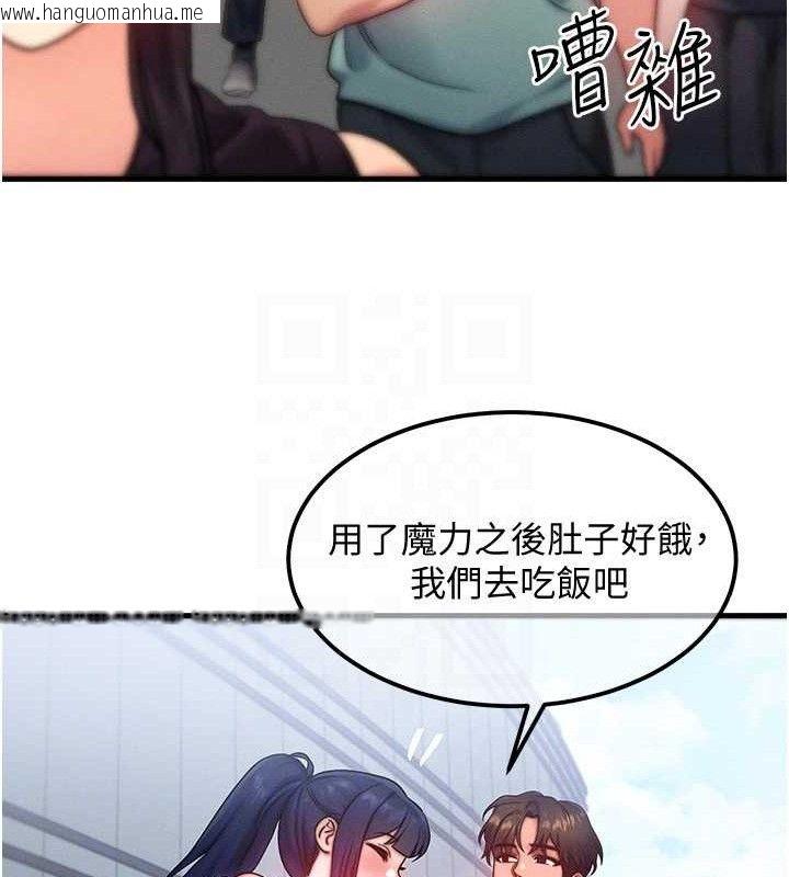韩国漫画等价交换人生韩漫_等价交换人生-第26话-妳舔哪里都舒服…在线免费阅读-韩国漫画-第22张图片