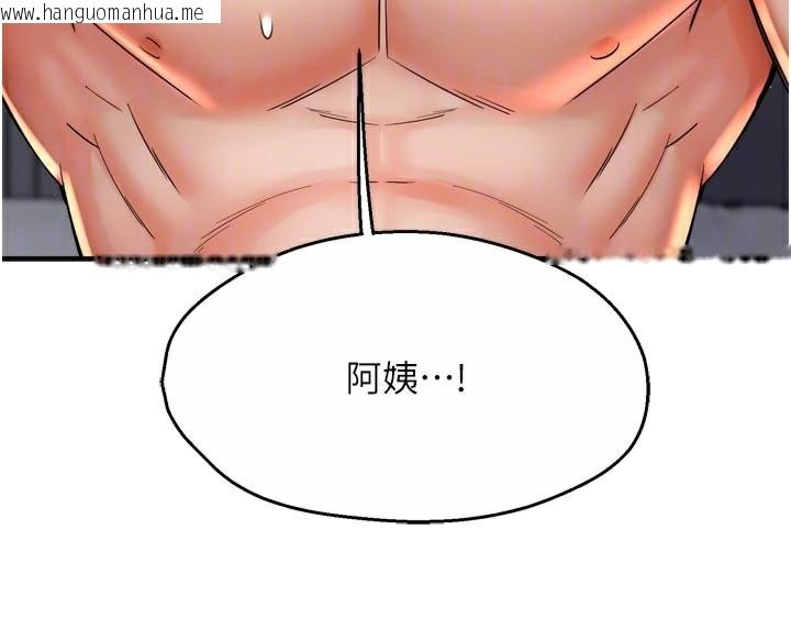 韩国漫画痒乐多阿姨韩漫_痒乐多阿姨-第75话-我们要不要结婚?在线免费阅读-韩国漫画-第120张图片