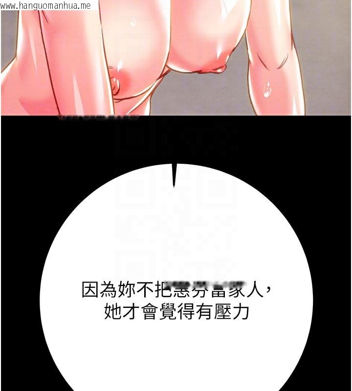 韩国漫画掠夺行动韩漫_掠夺行动-第69话-巨乳继母「以身作则」在线免费阅读-韩国漫画-第94张图片