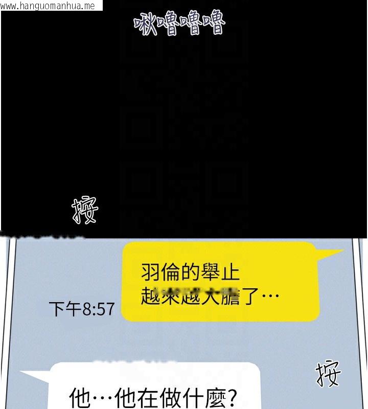 韩国漫画韶恩韩漫_韶恩-第63话-在暧昧气氛中越线的羽伦在线免费阅读-韩国漫画-第170张图片