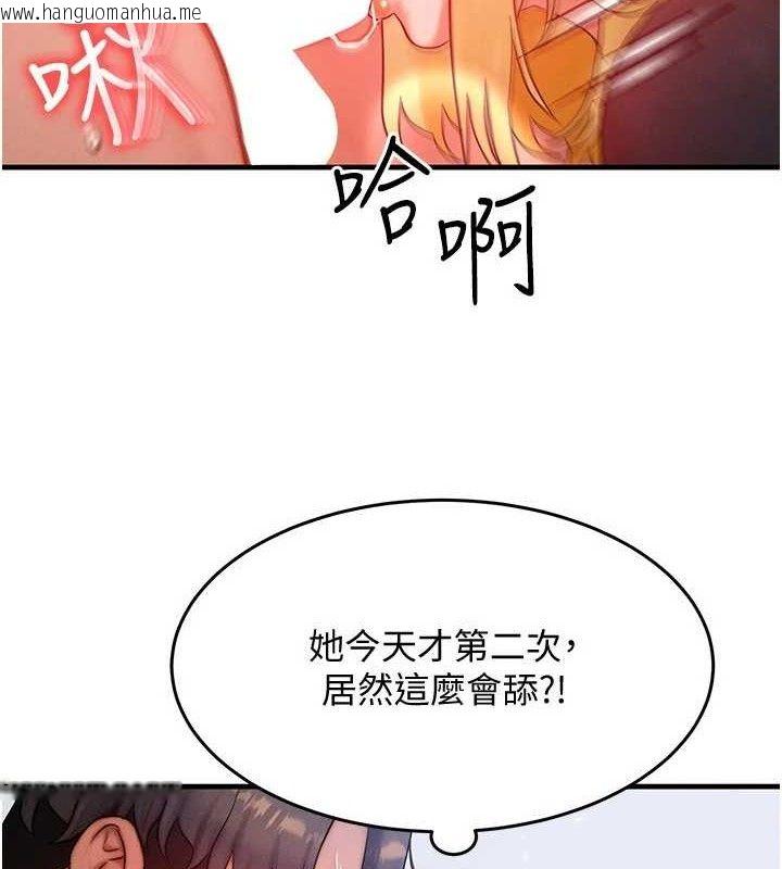 韩国漫画等价交换人生韩漫_等价交换人生-第26话-妳舔哪里都舒服…在线免费阅读-韩国漫画-第122张图片