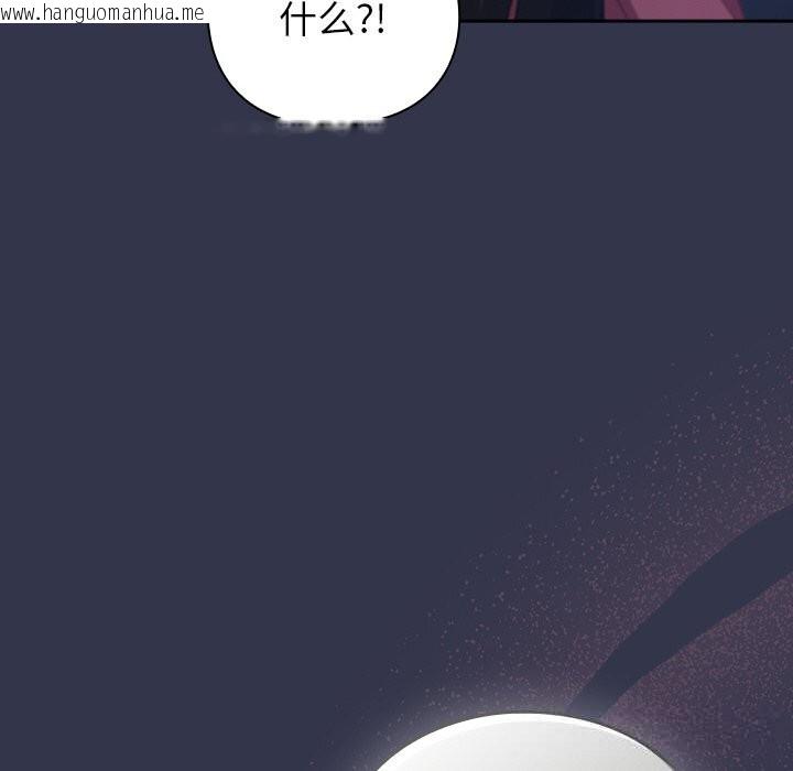 韩国漫画摸鱼生存指南/上班不要太认真韩漫_摸鱼生存指南/上班不要太认真-第13话在线免费阅读-韩国漫画-第200张图片