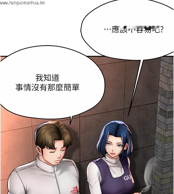 韩国漫画痒乐多阿姨韩漫_痒乐多阿姨-第75话-我们要不要结婚?在线免费阅读-韩国漫画-第39张图片