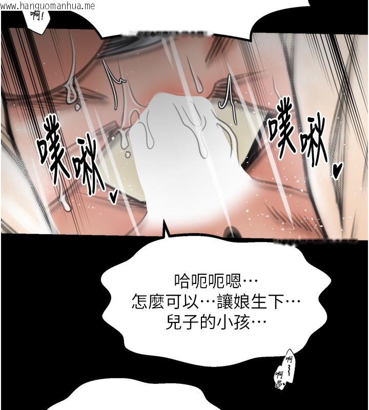 韩国漫画最强家丁韩漫_最强家丁-第51话-诱惑儿子的代价在线免费阅读-韩国漫画-第103张图片