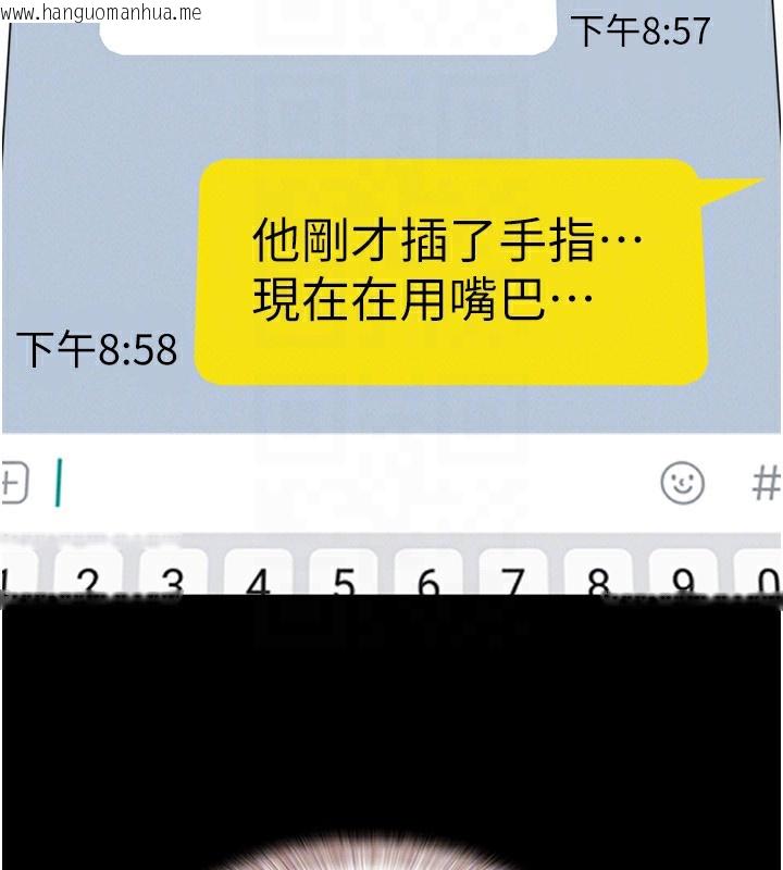 韩国漫画韶恩韩漫_韶恩-第63话-在暧昧气氛中越线的羽伦在线免费阅读-韩国漫画-第171张图片