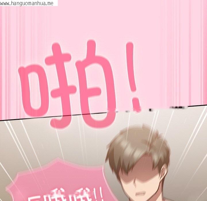 韩国漫画摸鱼生存指南/上班不要太认真韩漫_摸鱼生存指南/上班不要太认真-第13话在线免费阅读-韩国漫画-第75张图片