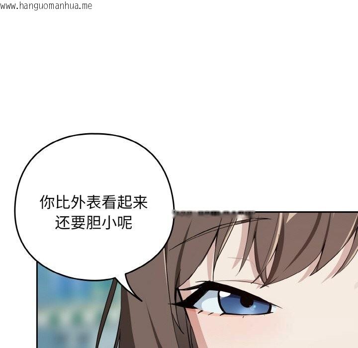 韩国漫画下班后的例行恋爱韩漫_下班后的例行恋爱-第70话在线免费阅读-韩国漫画-第54张图片